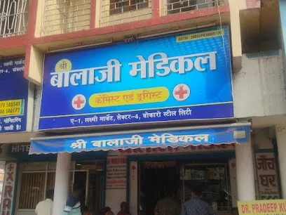 Balajee Medical Sector 4 Laxmi Market Bokaro