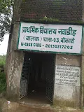 Primary School Nawadih in Bokaro