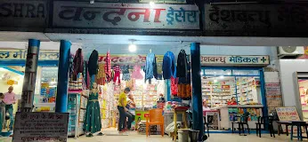 VANDANA DRESSES Sector - 9 Bokaro