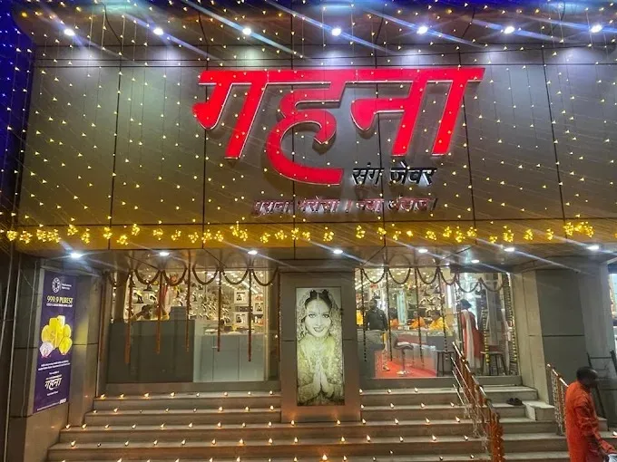 Gehna Sang Jevar in Bokaro