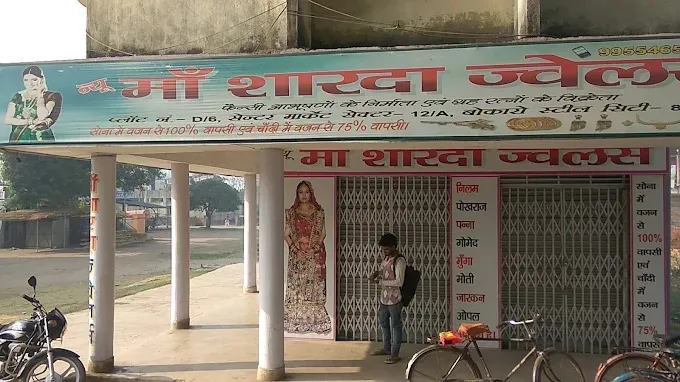 Maa Sharda Jewellers in Bokaro