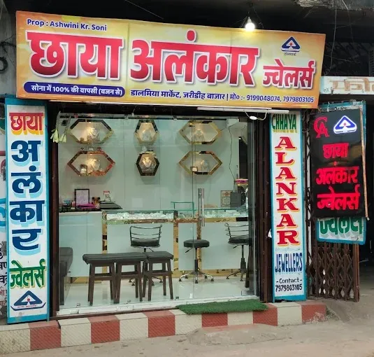 Chhaya Alankar Jewellers in Bokaro