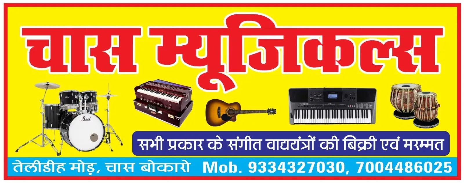 Chas Musicals in Bokaro