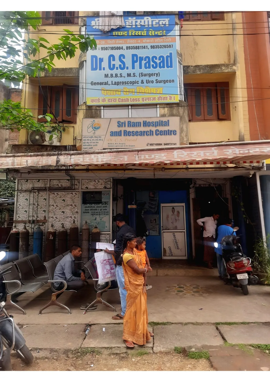 SRI RAM HOSPITAL AND RESEARCH CENTRE