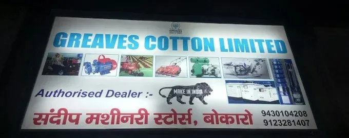 Sandeep Machinary Stores in Bokaro