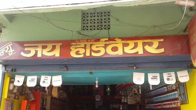 New Jai Hardware in Bokaro