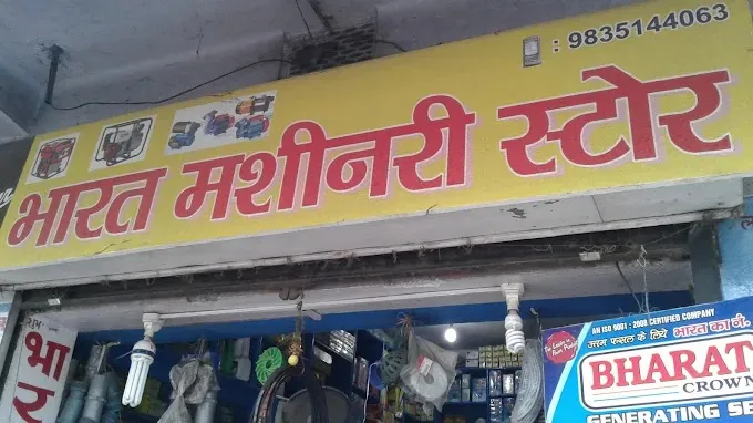 Bharat Machinery Store Canon Generator Authorised Dealer, Bokaro