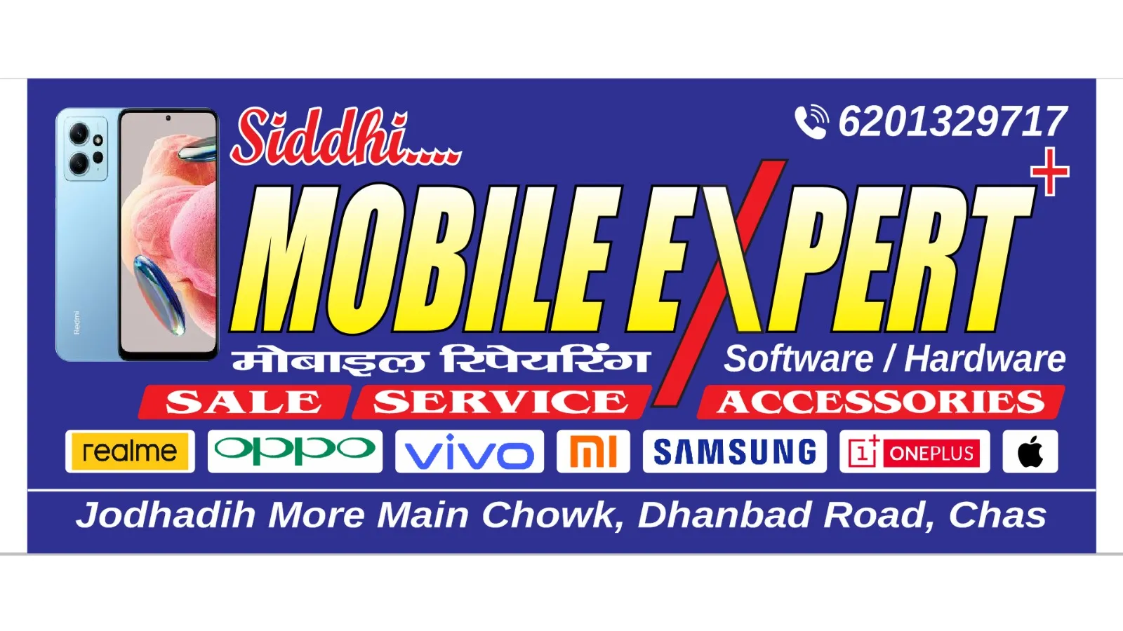 Siddhi Mobile Expert