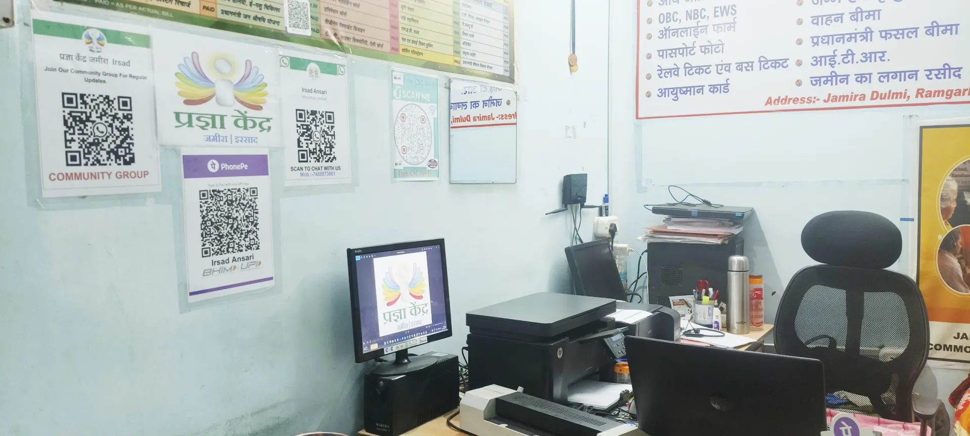 IRSAD PRAGYA KENDRA JAMIRA