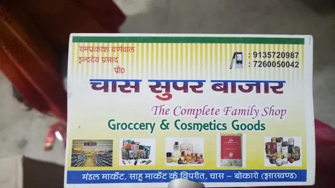 Chas Super Bazar in Bokaro