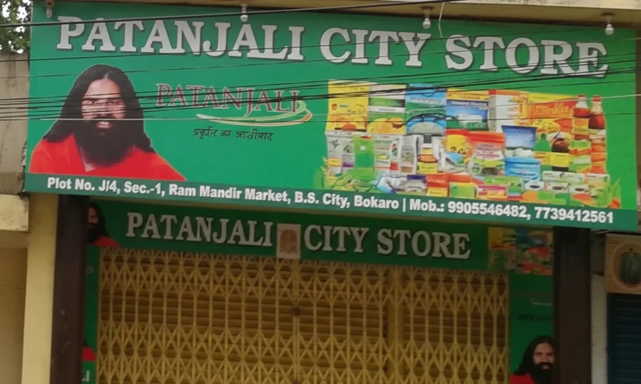 Patanjali City Store in Bokaro