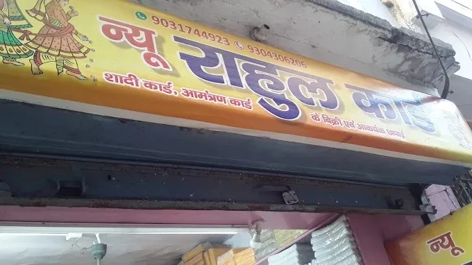 Rahul Printing Press in Bokaro