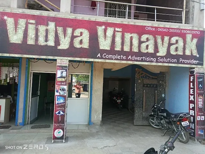 Vidya Vinayak Flex Printing in Bokaro