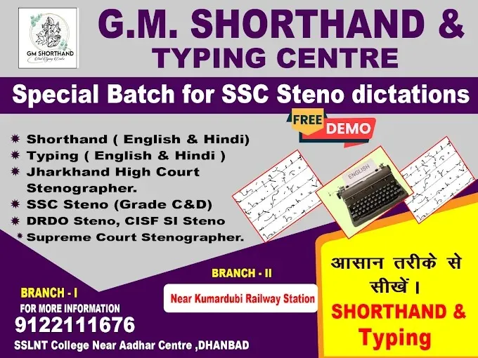 G.M. Shorthand & Typing Centre in Dhanbad
