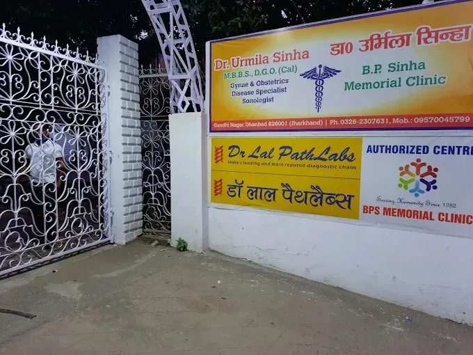 BP Sinha Memorial Clinic, Dhanbad