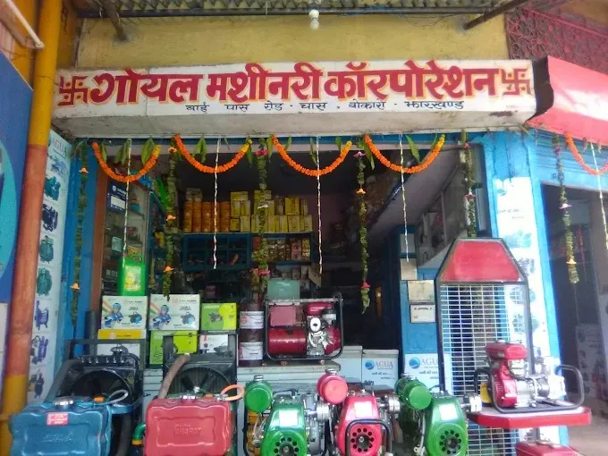 Goel Machinery Corporation, Bokaro