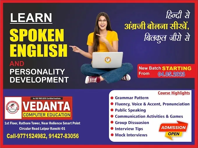 Vedanta Computer Education, Vedanta Tech Academy (VTA), Vedanta English Academy, Ranchi