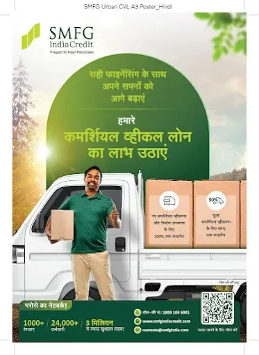 SMFG India Credit Co. Ltd. - Bank More (Branch) in Dhanbad