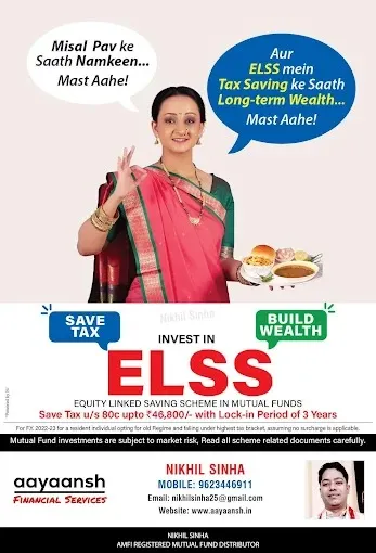 Aayaansh Financial Services | Nikhil Sinha | Mutual Fund | Insurance in Dhanbad