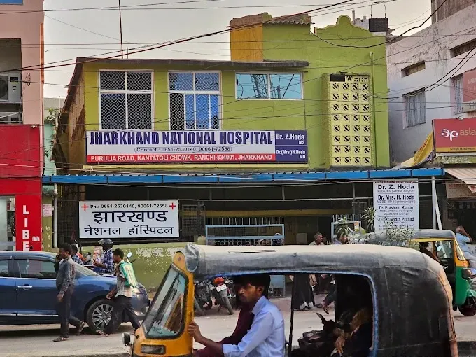 Jharkhand National Hospital, Ranchi