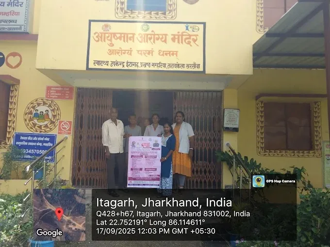Ayushman arogya Mandir Itagarh in Jamshedpur