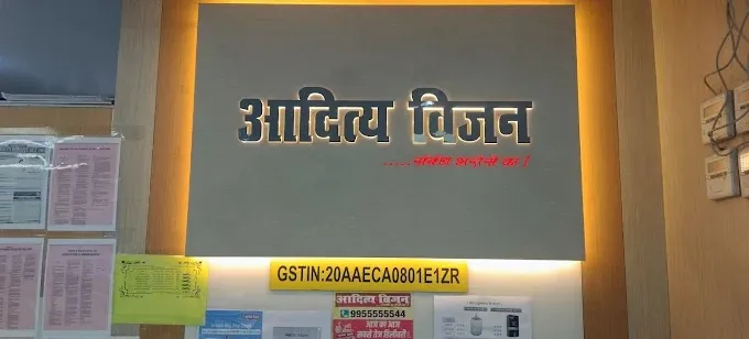 Aditya Vision in Jamshedpur