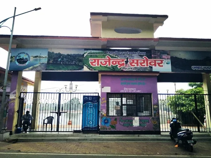 Rajendra Sarovar Park in Dhanbad