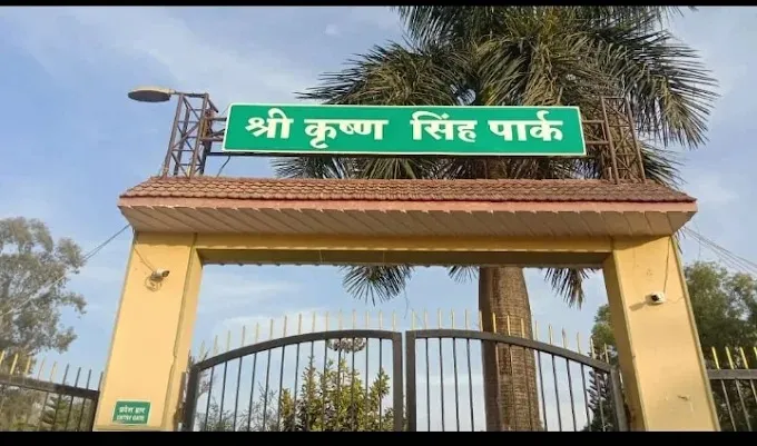 Sri Krishna Singh Park