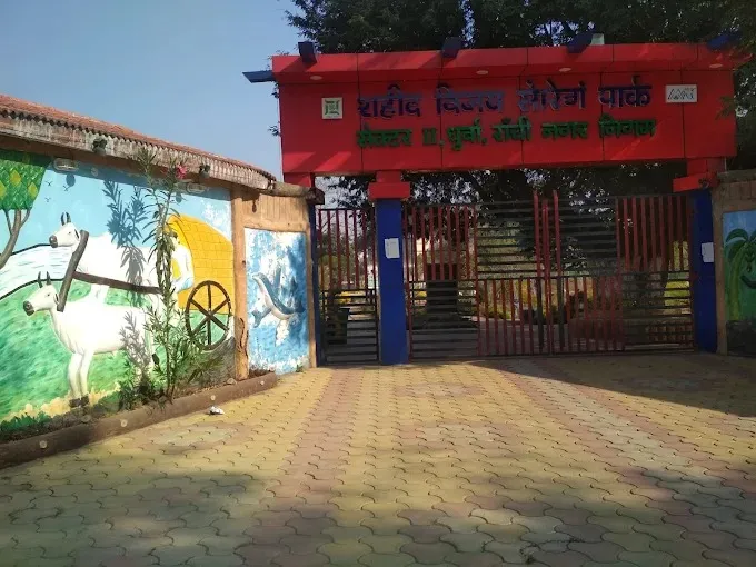 Shaheed Vijay Soreng Park in Ranchi