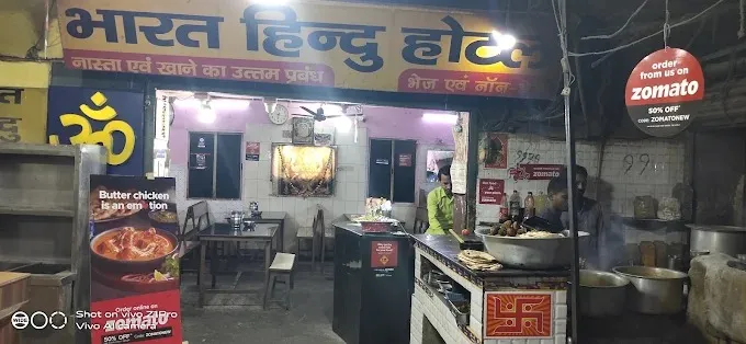 Bharat Hindu Hotel in Dhanbad