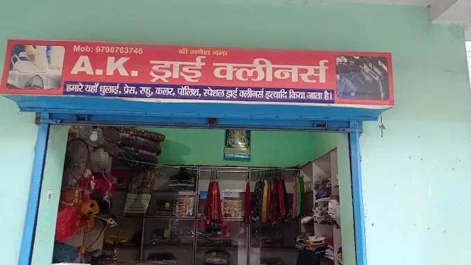 AK DRY Cleaners in Dhanbad